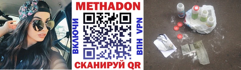 Метадон VHQ  Купить  Свирск 